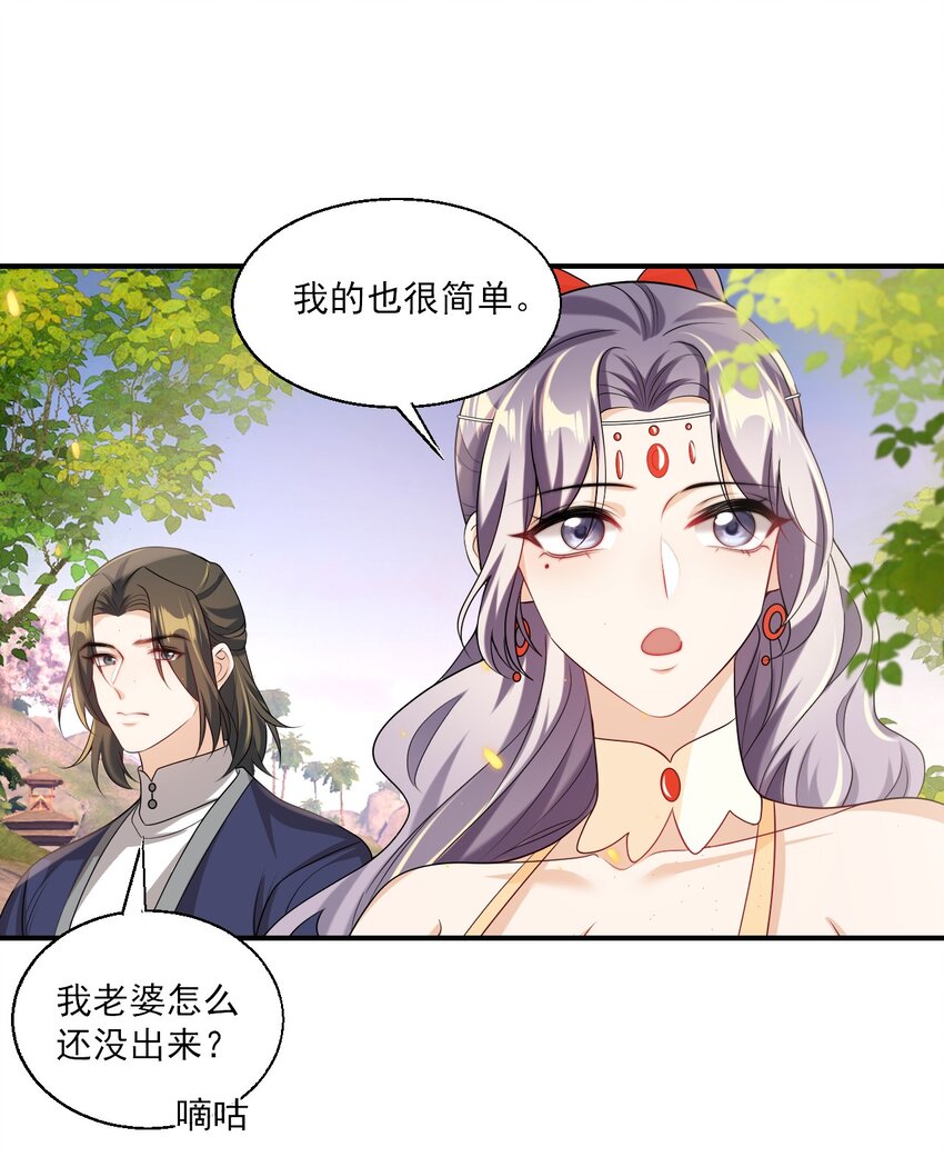 047 我老婆真聪明！17