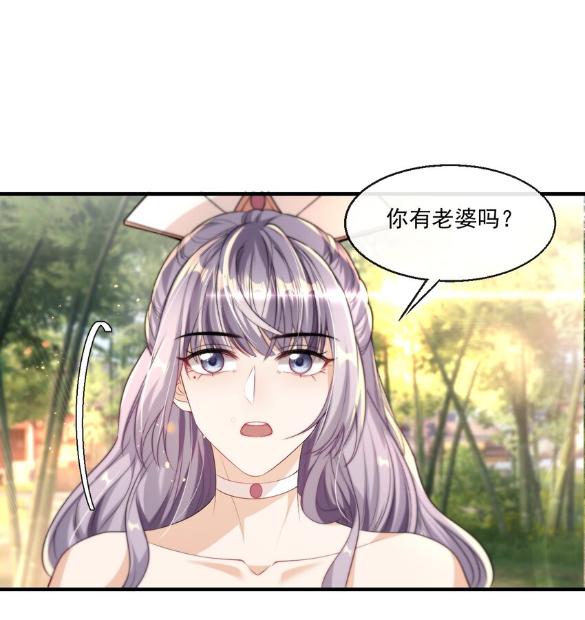 004 你想做我老婆？12