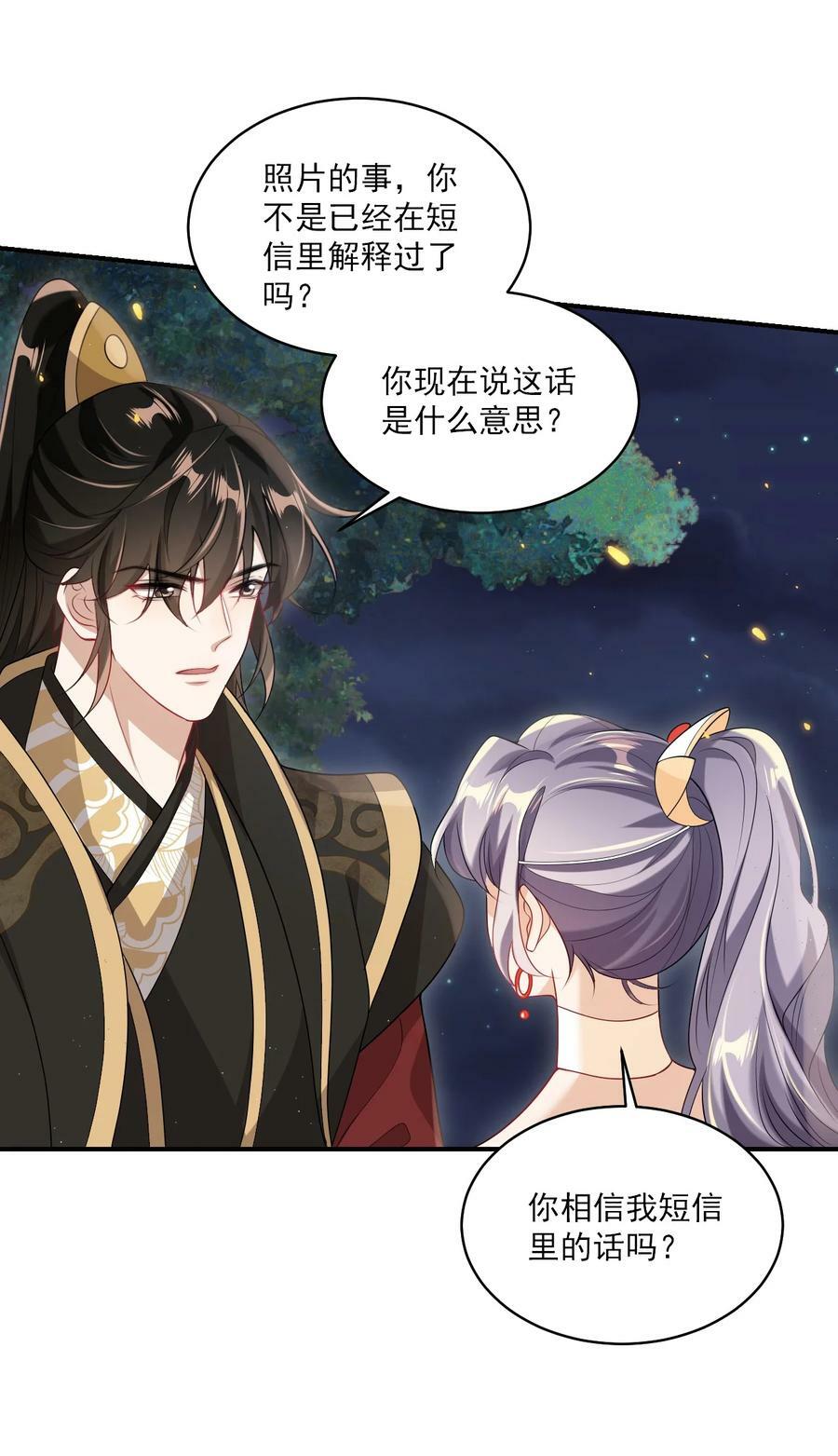 054 这傻瓜都不会哄我吗？19