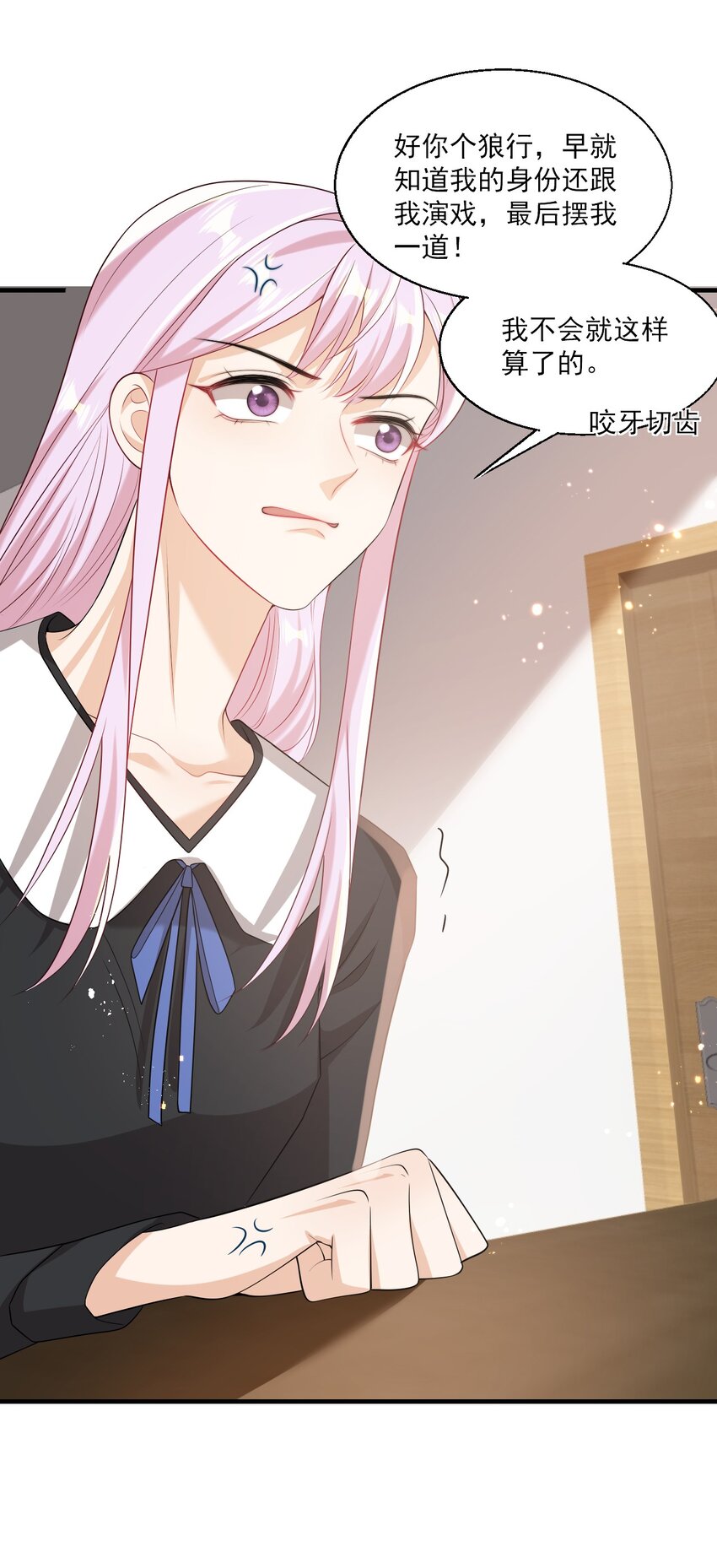 027 主动掉马16