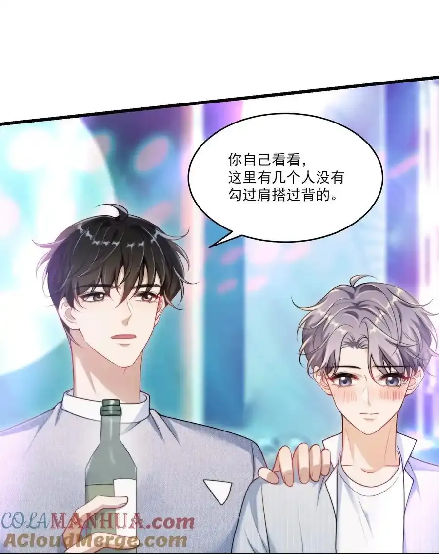 081 我嘴唇很脏吗？10