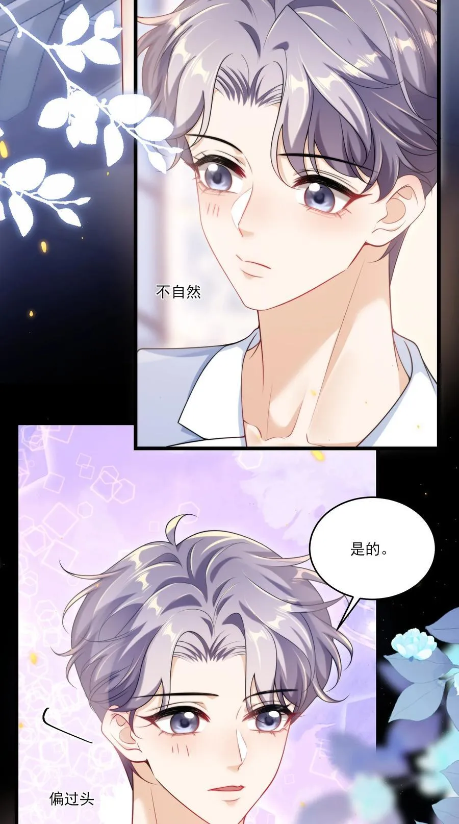 097 男人还有什么清纯不清纯的？+福利活动11