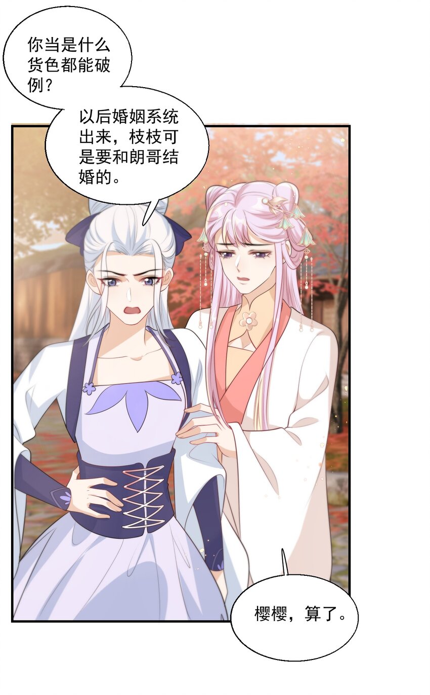 010 该怎么哄她呢？18