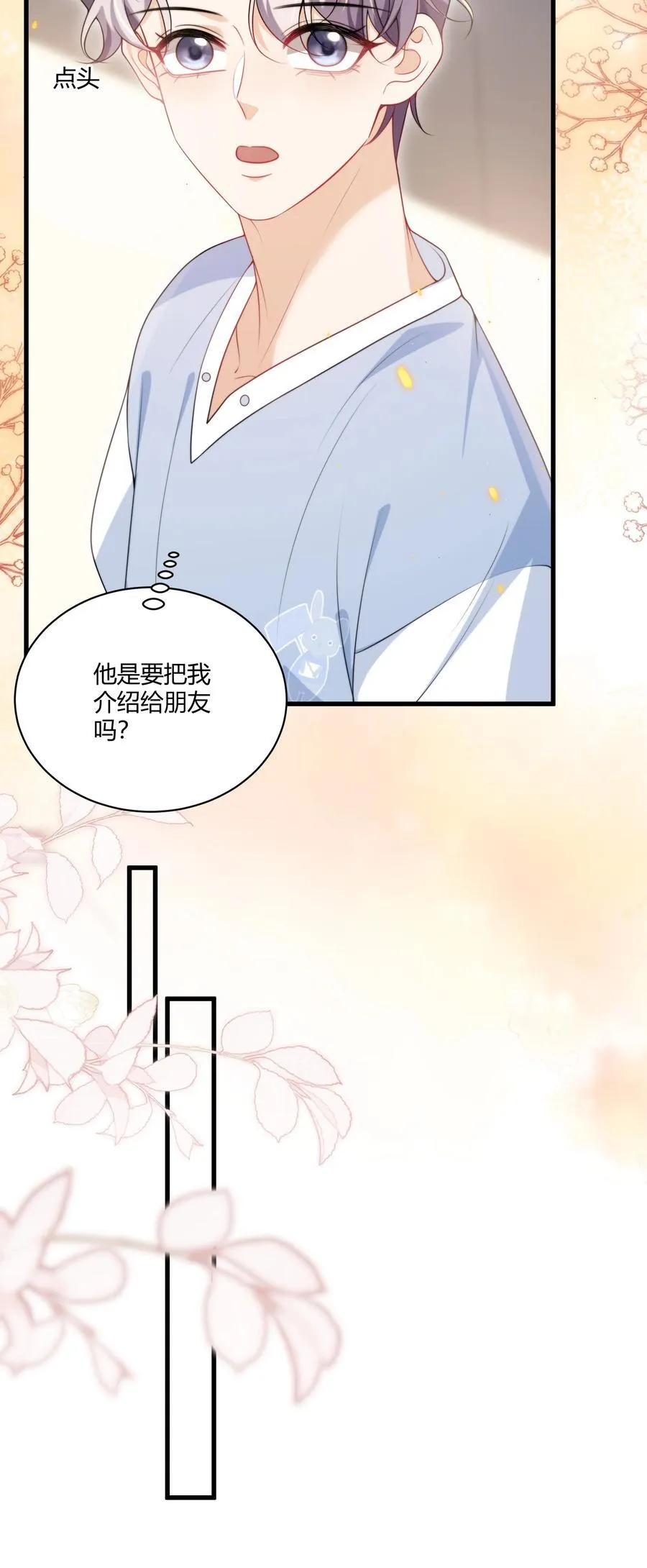 111 你很怕被别人看见？15