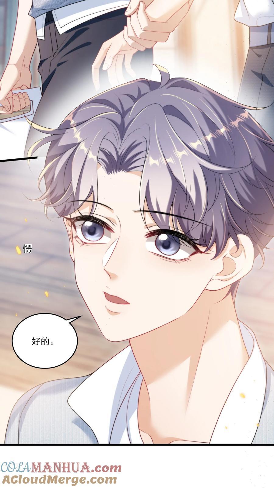 080 贺·傲娇·朗24