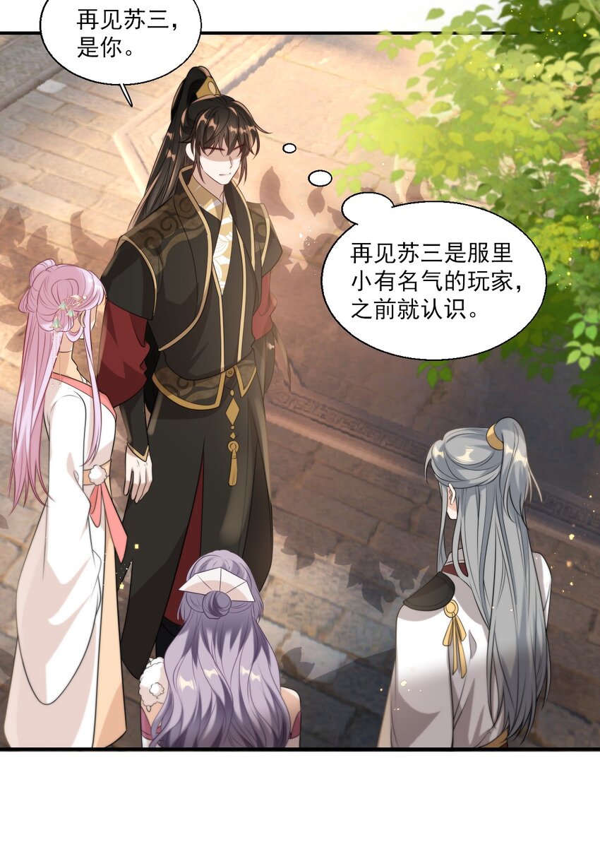 013 这小间谍，撒起谎来都不脸红？26