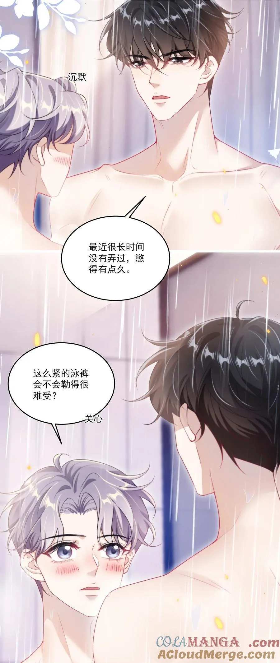 104 感觉很不对味12
