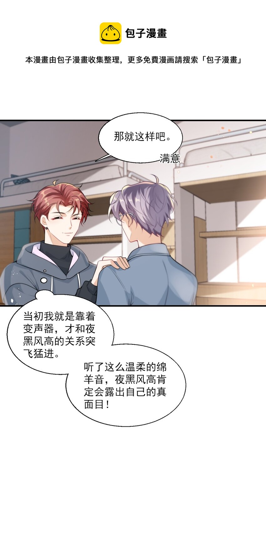 017 这小间谍脾气还挺大？12