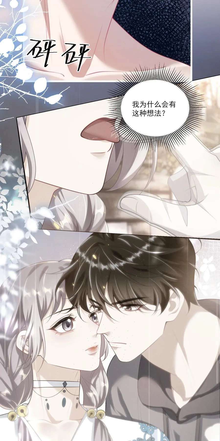 099 我喜欢他！11