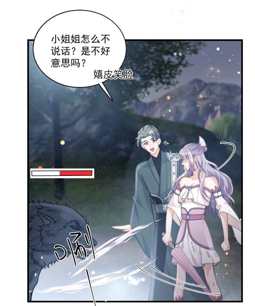 006 夜哥哥！我不介意的！34