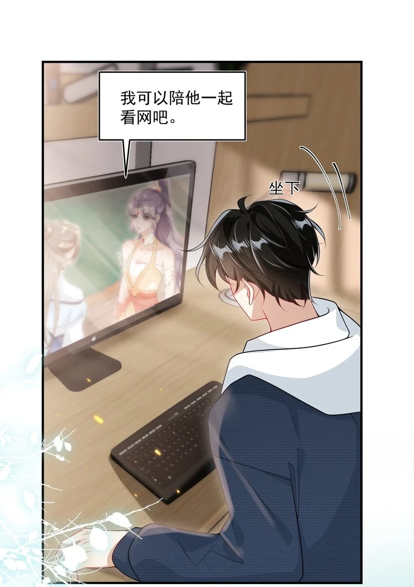 052 我的老婆好浪漫啊～26