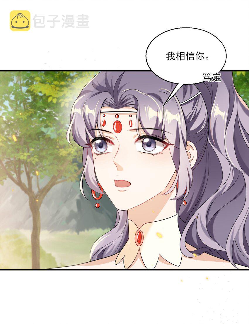 042 朗哥，你的良心不会痛吗？18