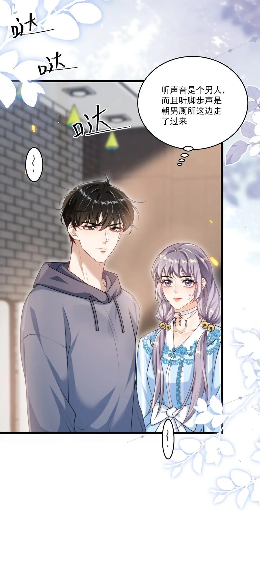 095 他的脸会不会更红？27