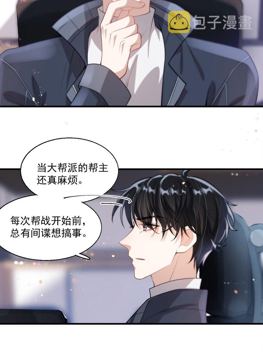 006 夜哥哥！我不介意的！25