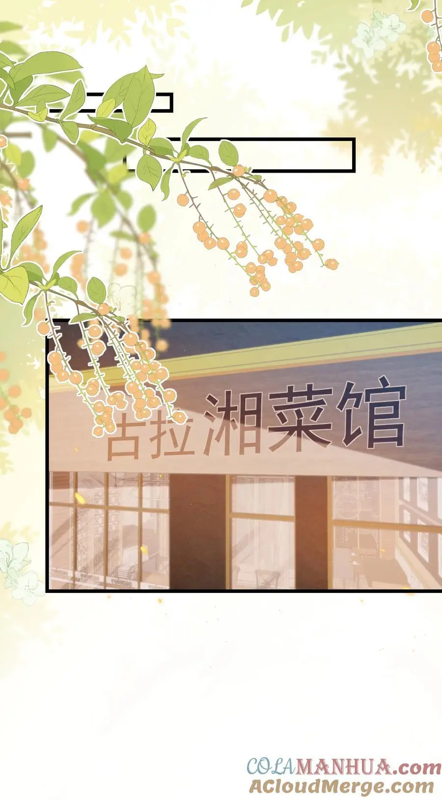 086 他在追贺朗？！10