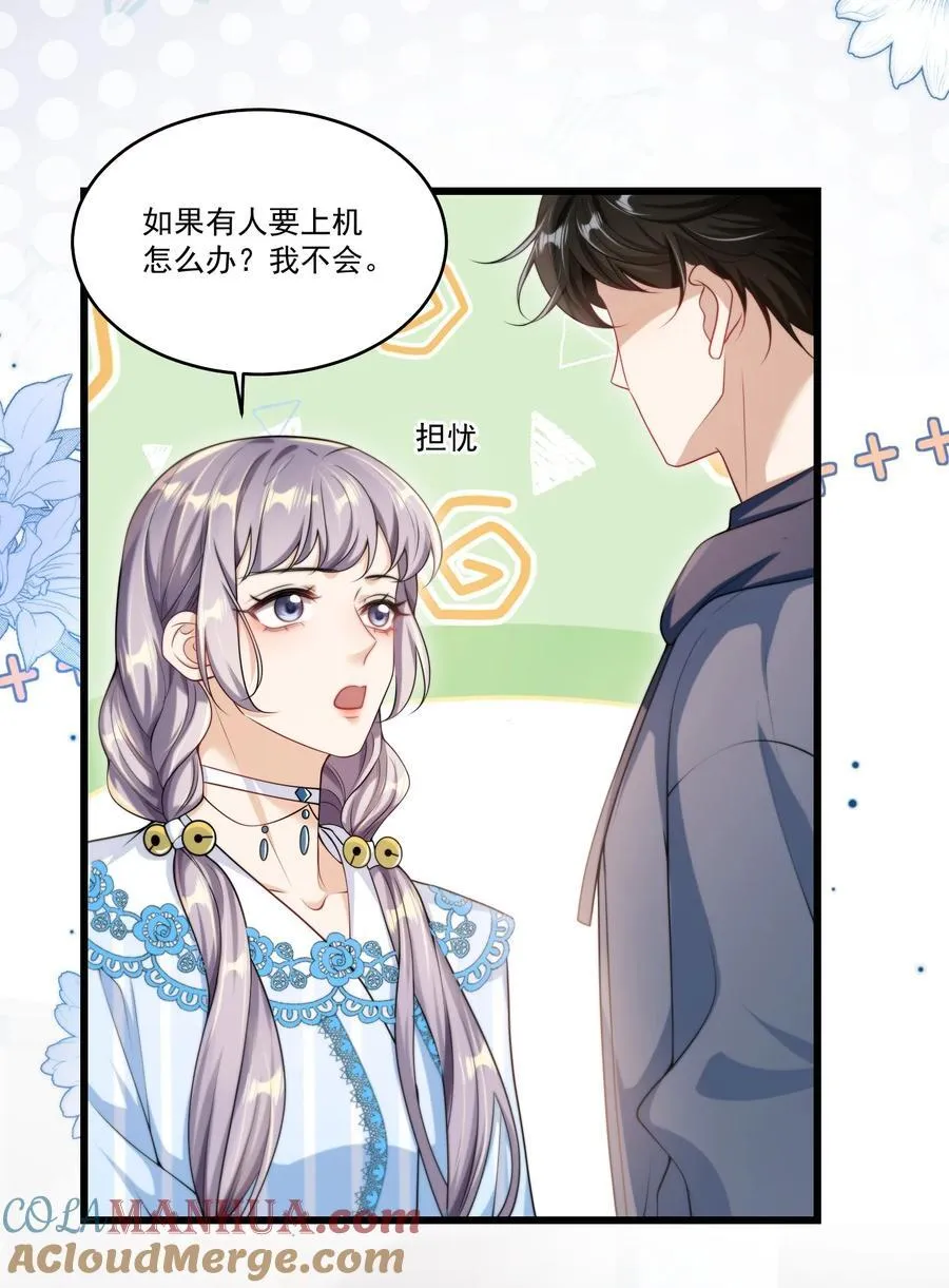 091 嘴比脑子快！4