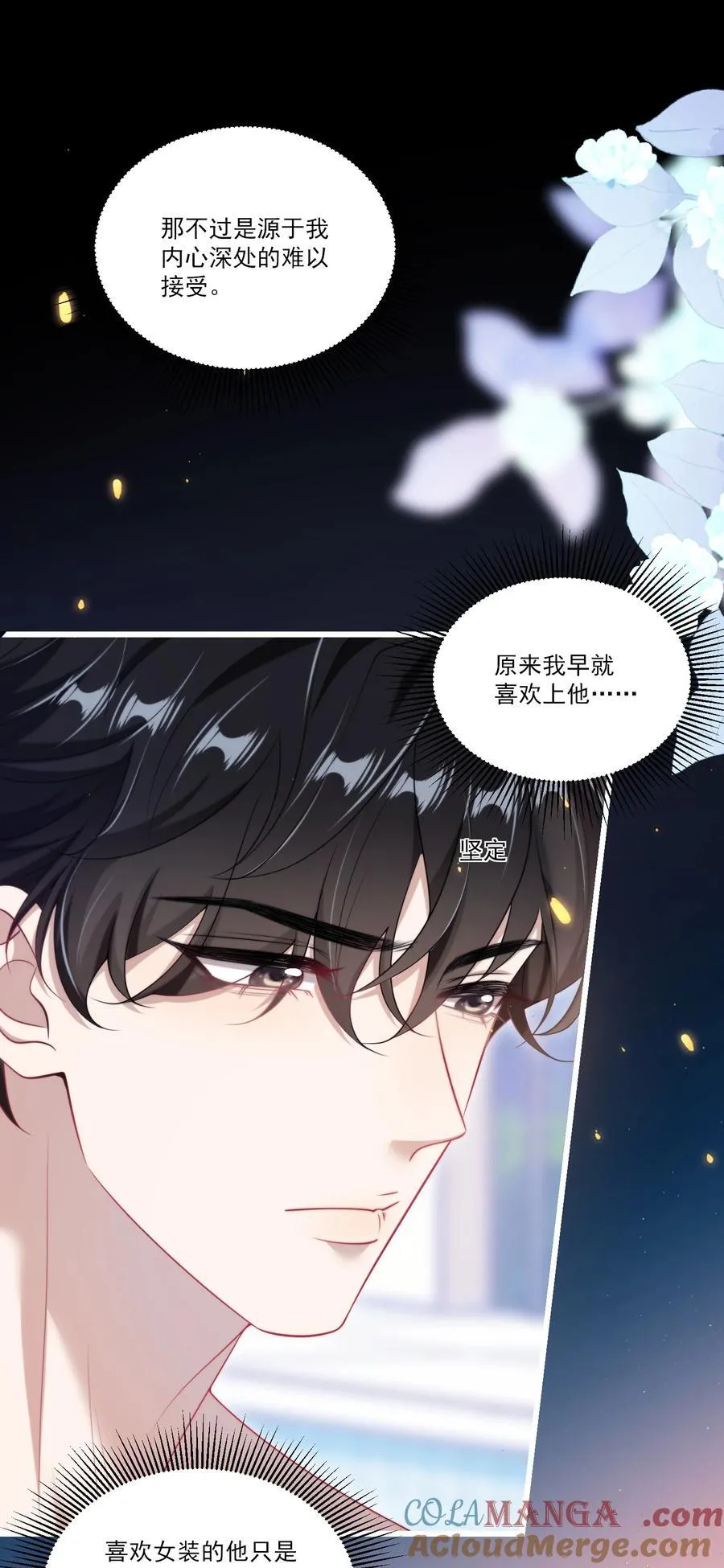 099 我喜欢他！14