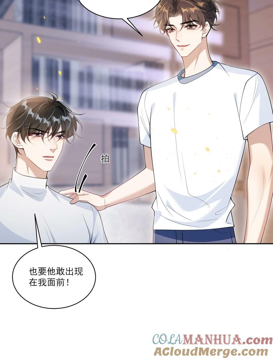 065 我是喜欢过他！24