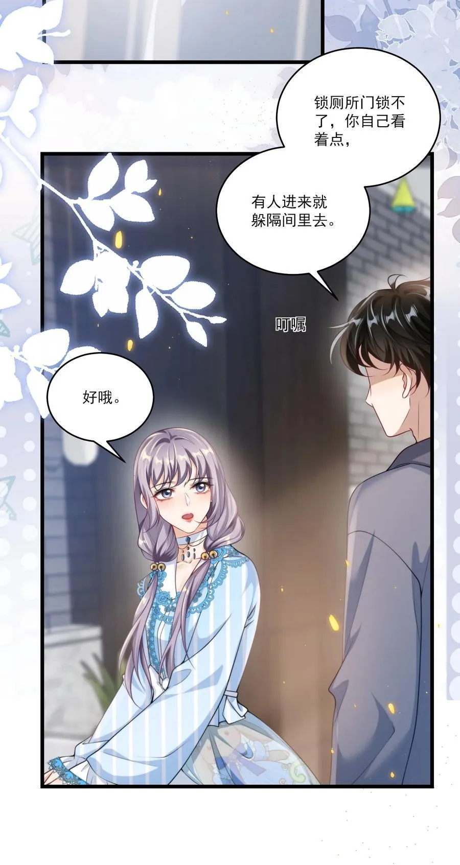 095 他的脸会不会更红？19