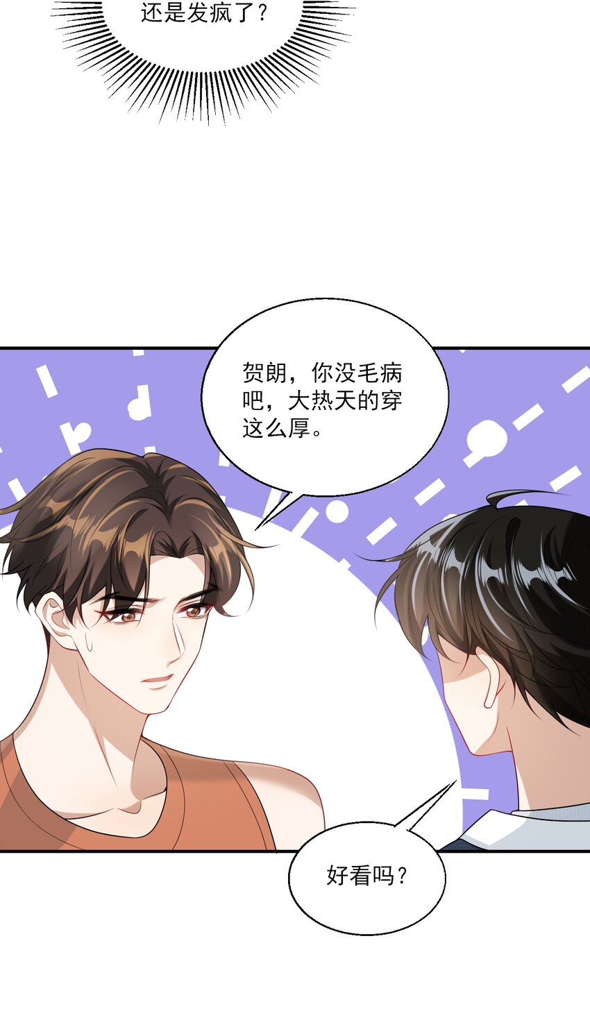 045 这可是我老婆送的！27
