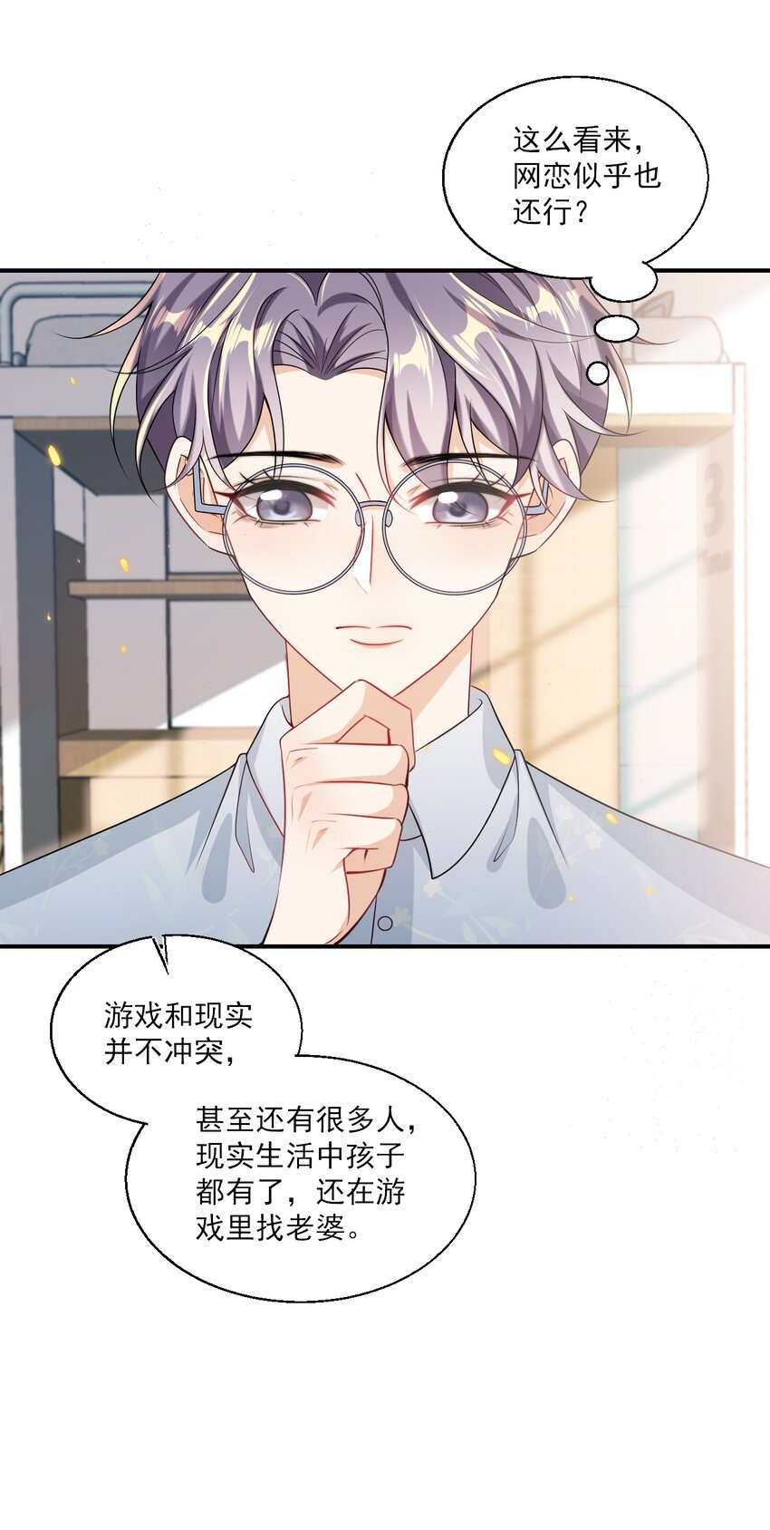 045 这可是我老婆送的！37
