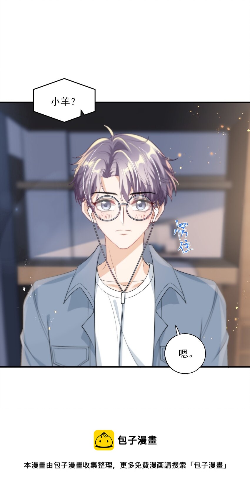 012 乖，叫哥哥！24