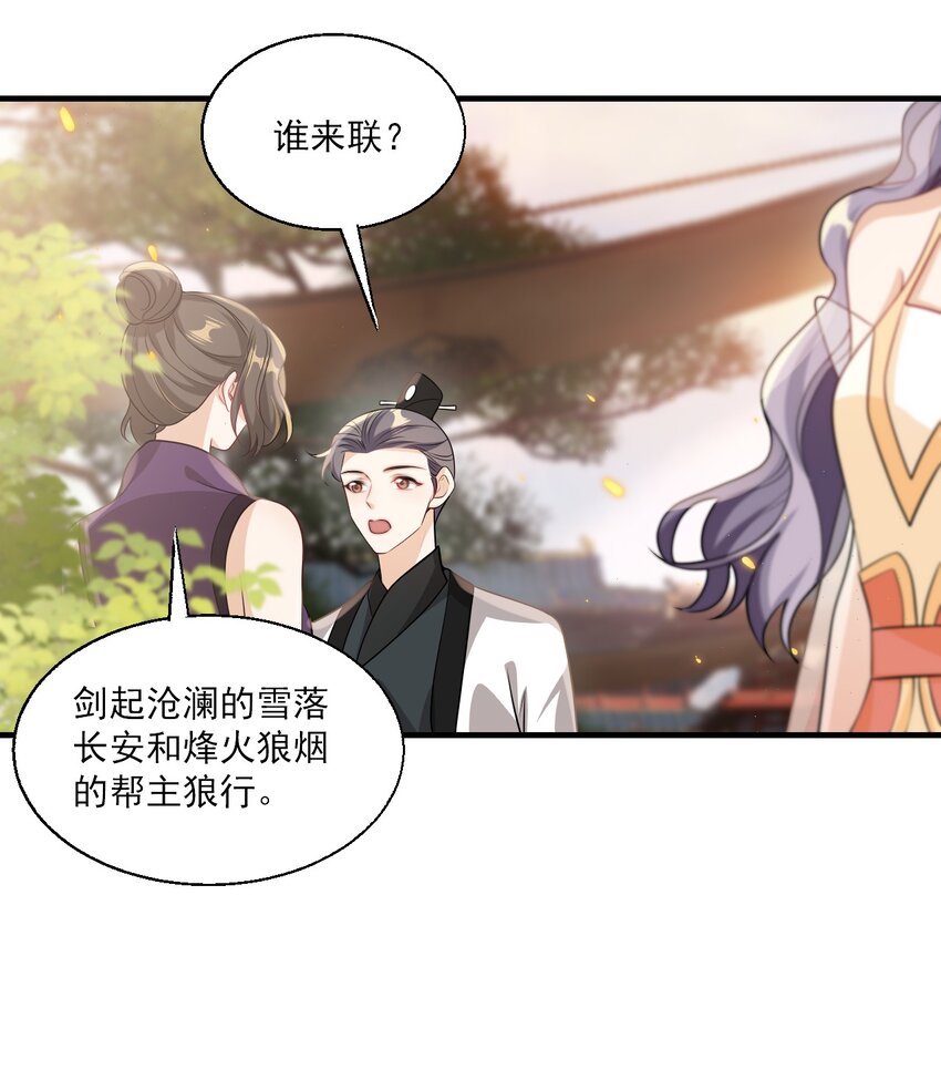 037 联姻？！24