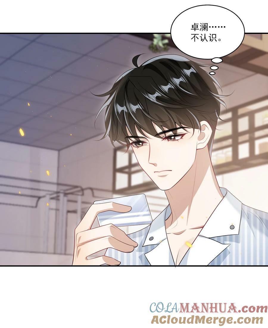 062 又出大瓜了？！34