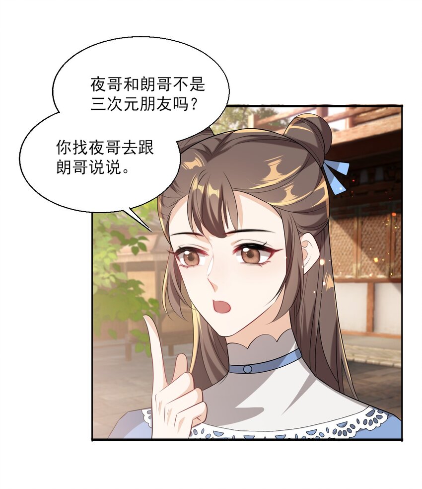 023 在线撒娇！21