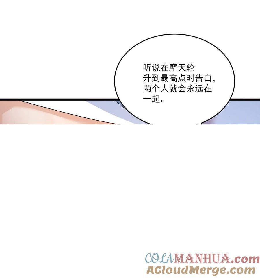 番外 摩天轮36