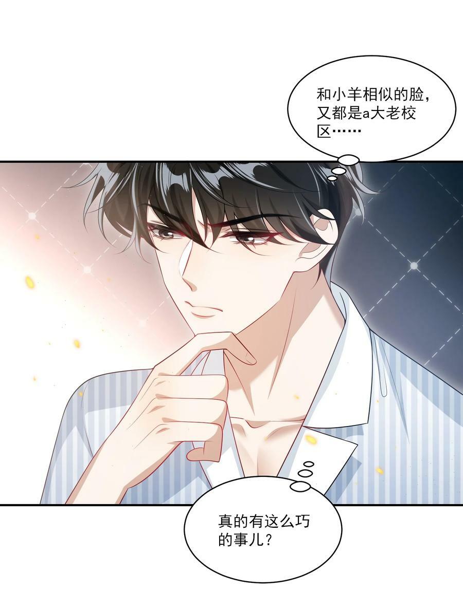 063 不想在欺骗下去了！23