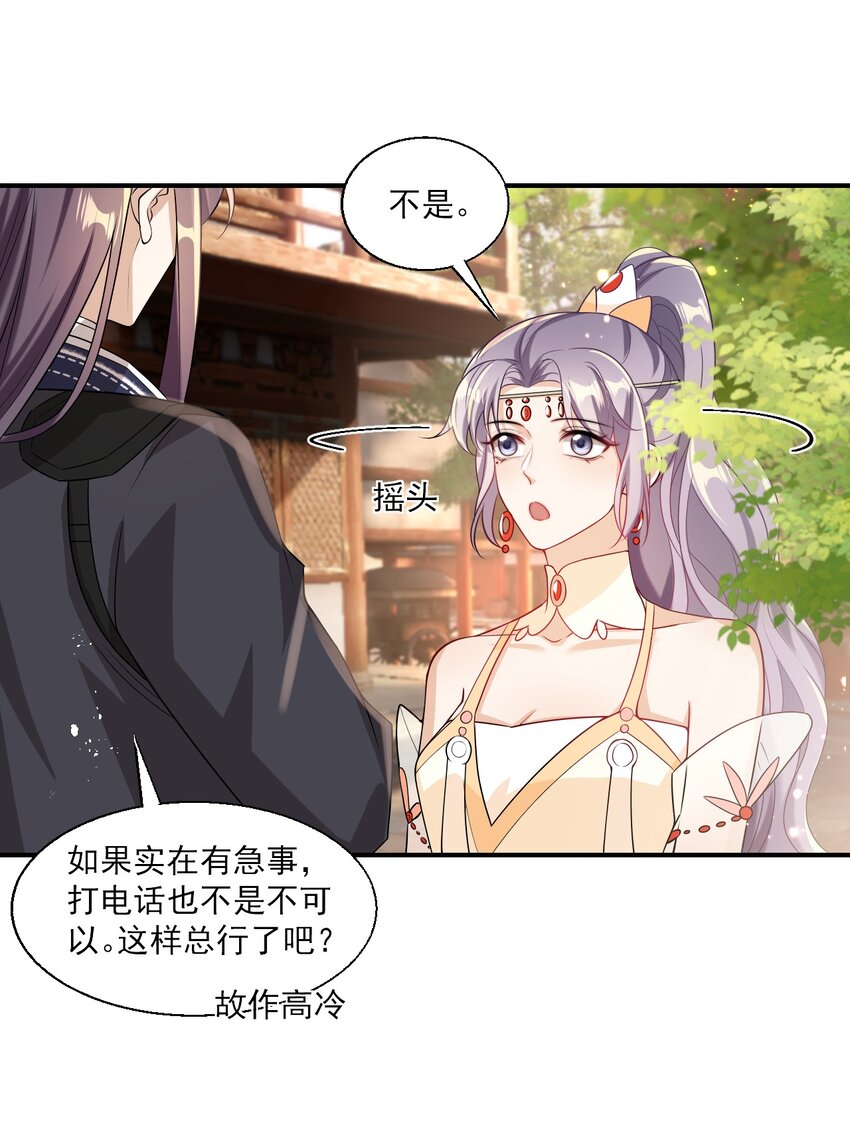024 想要我电话号码？21