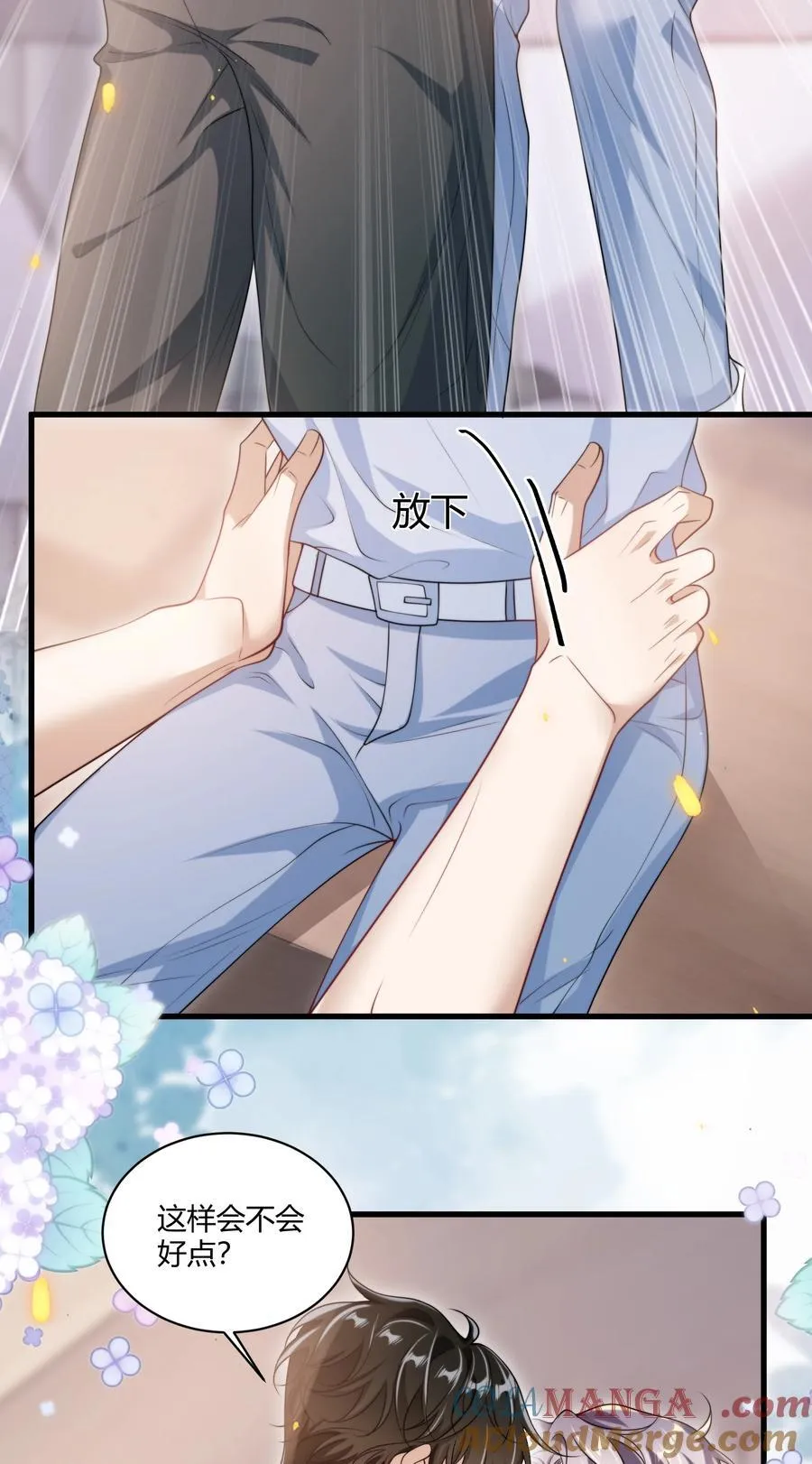 109 你扎到我了！28