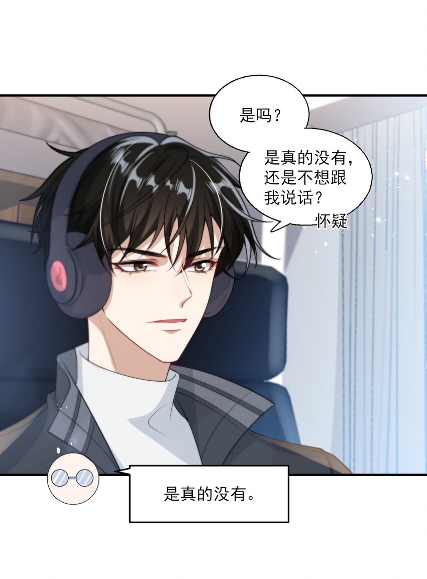 012 乖，叫哥哥！26