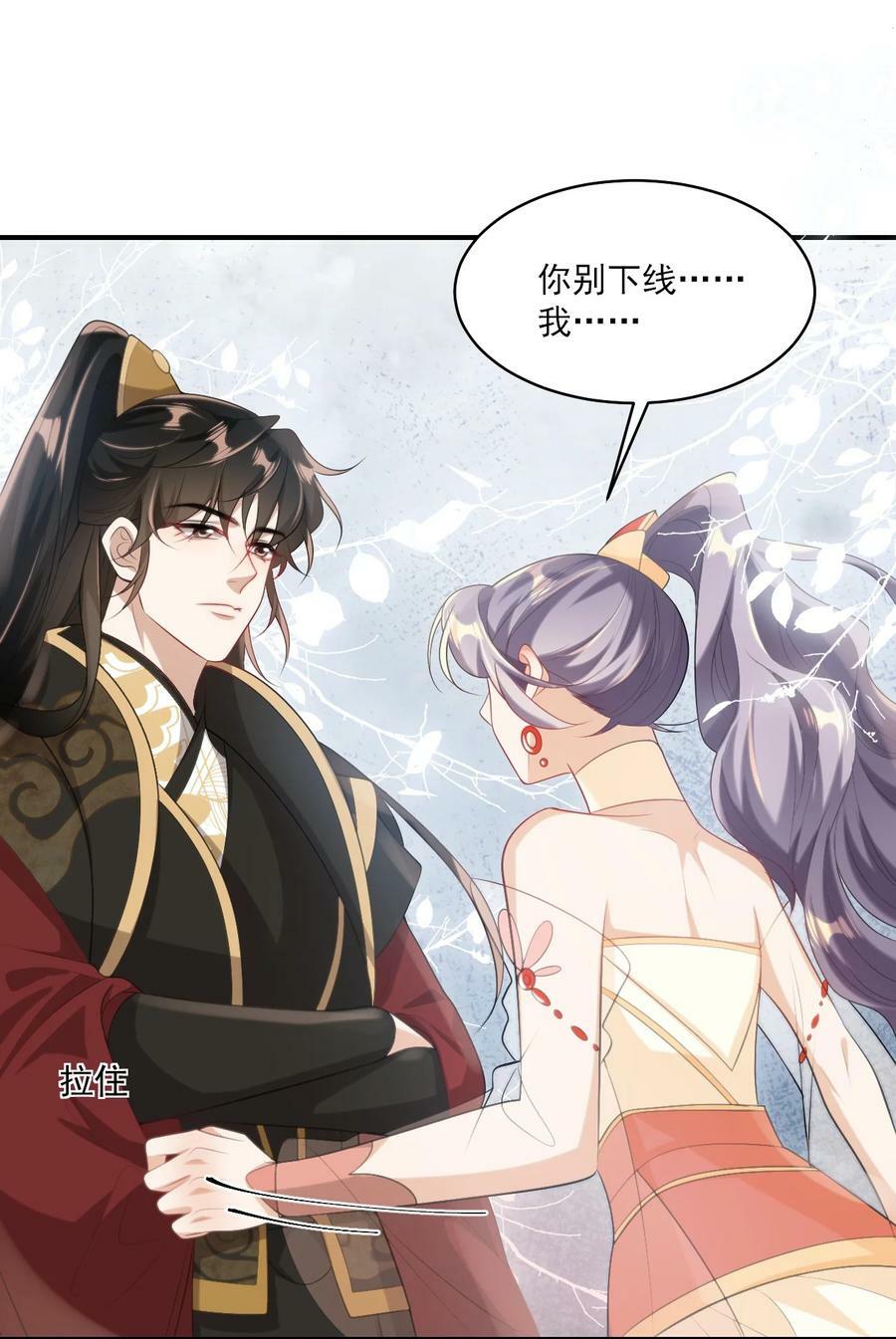 054 这傻瓜都不会哄我吗？33