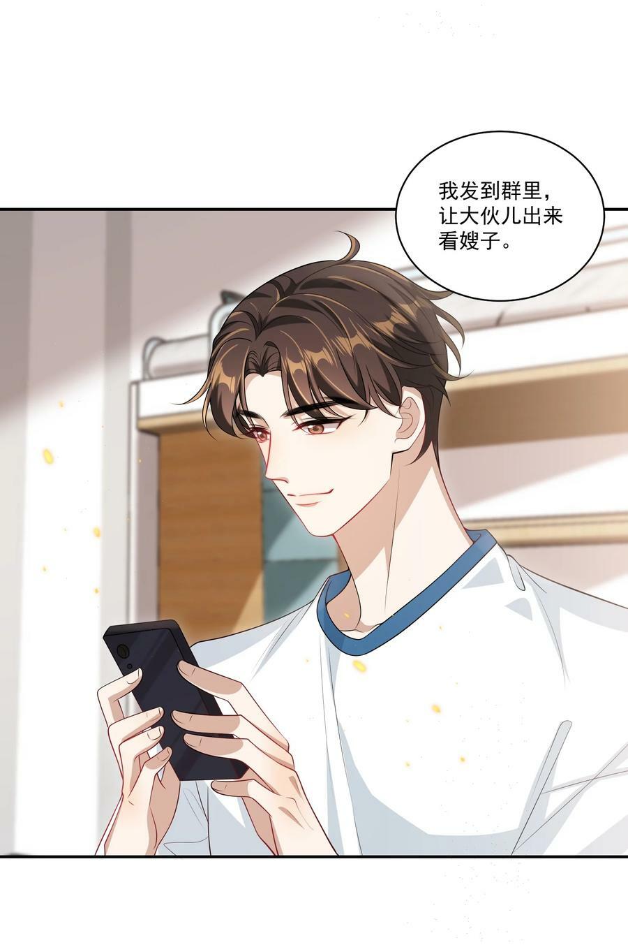056 老婆，我好看吗？33
