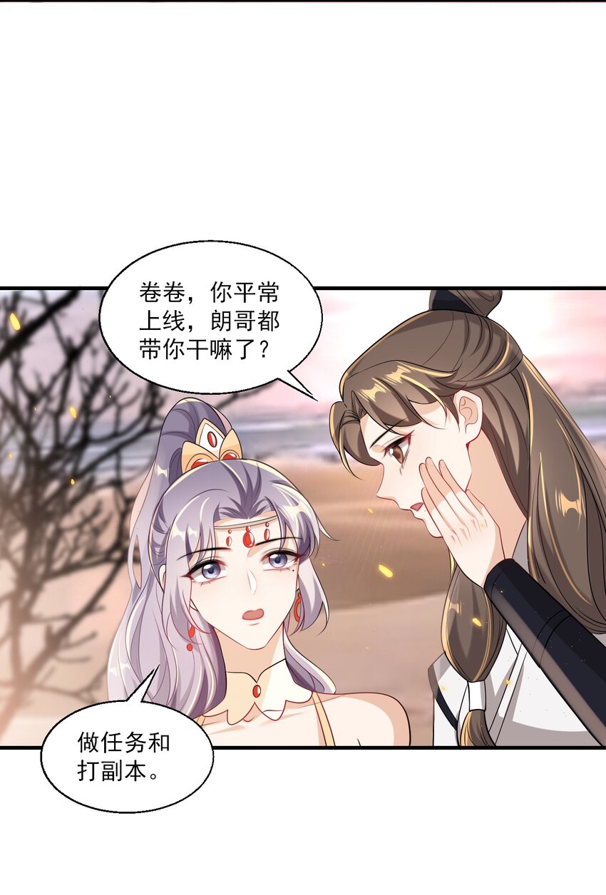 030 朗哥对老婆真猛！23