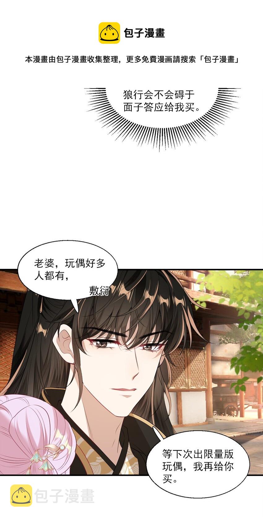 013 这小间谍，撒起谎来都不脸红？36