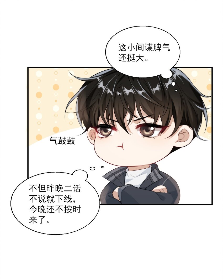 017 这小间谍脾气还挺大？26
