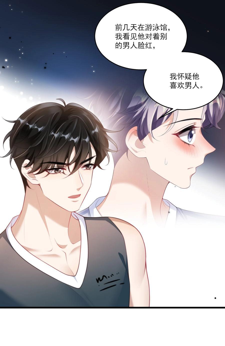 074 男人要这么香干嘛！27