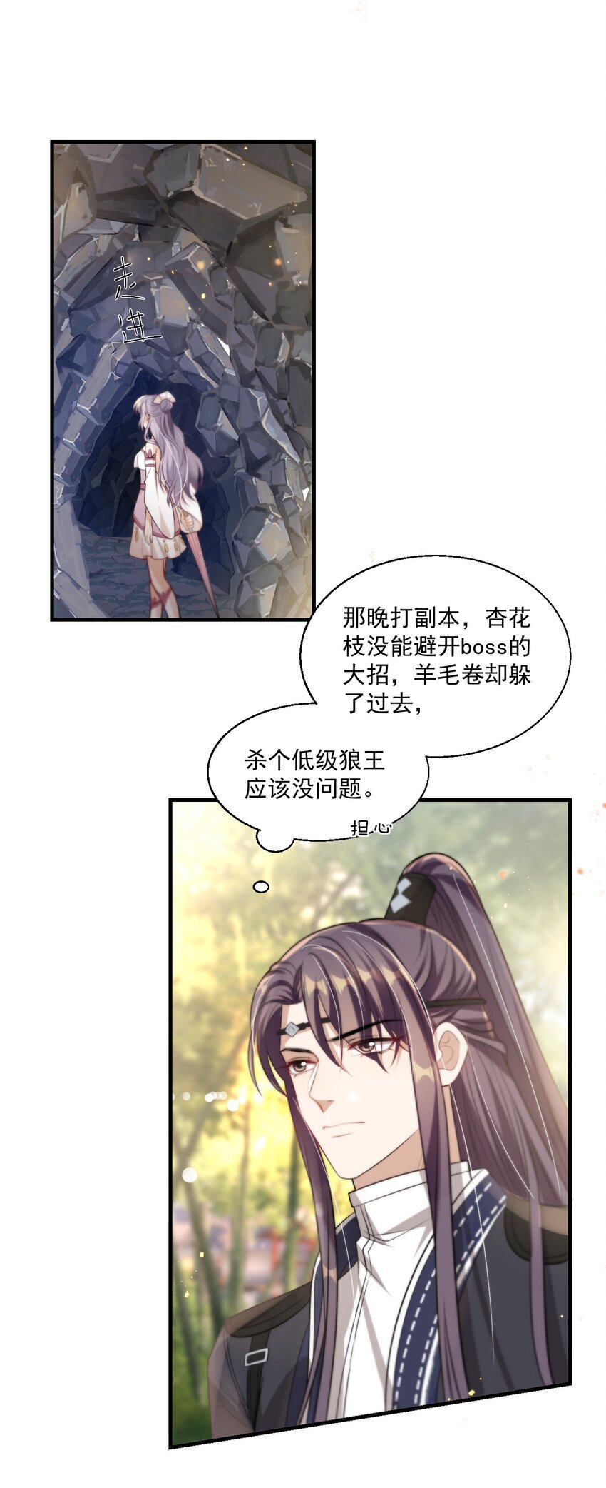 007 狼就爱吃小羊！34
