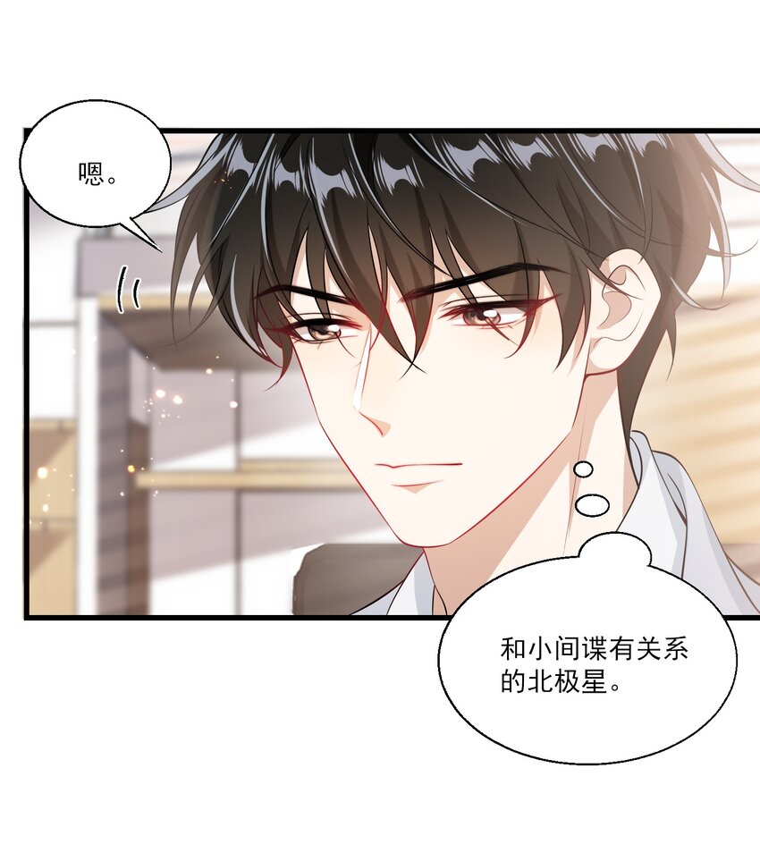 025 哥哥，你骂我吧！24