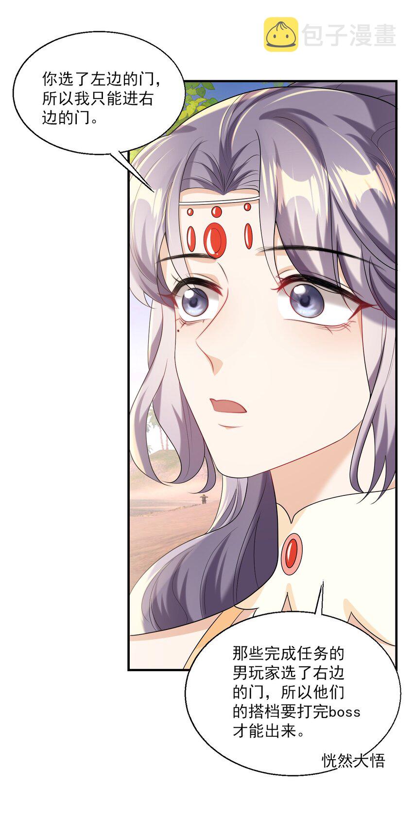 047 我老婆真聪明！24