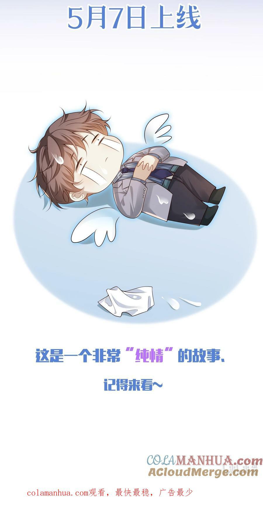 065 我是喜欢过他！45