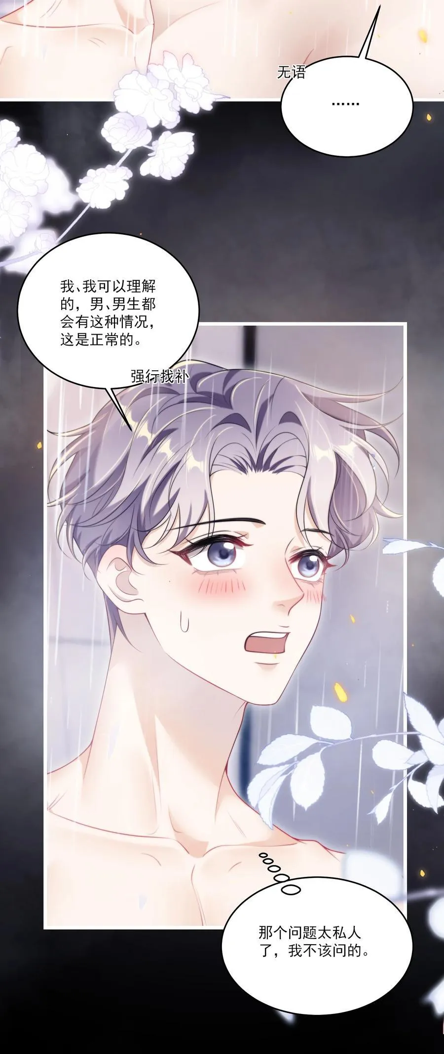 104 感觉很不对味13