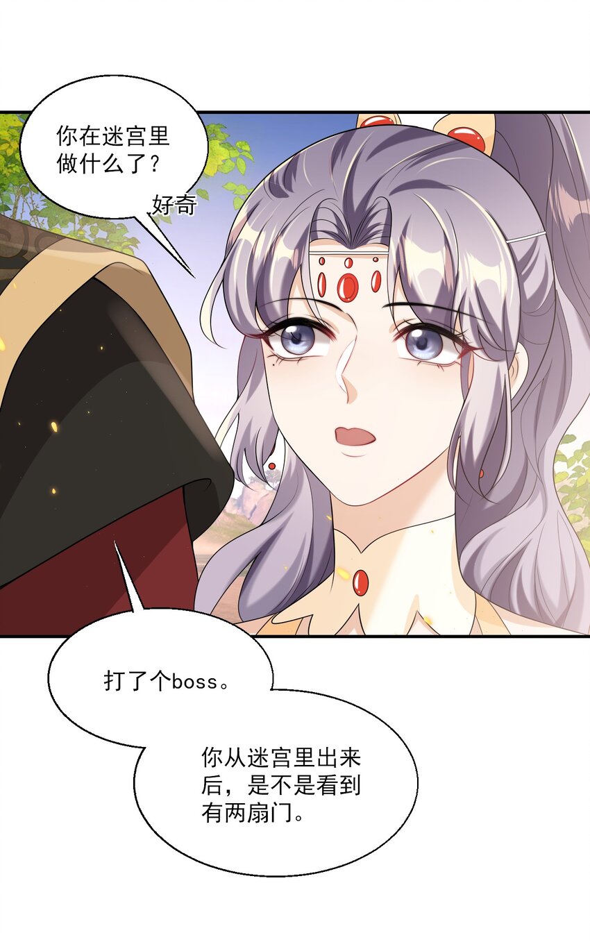 047 我老婆真聪明！22
