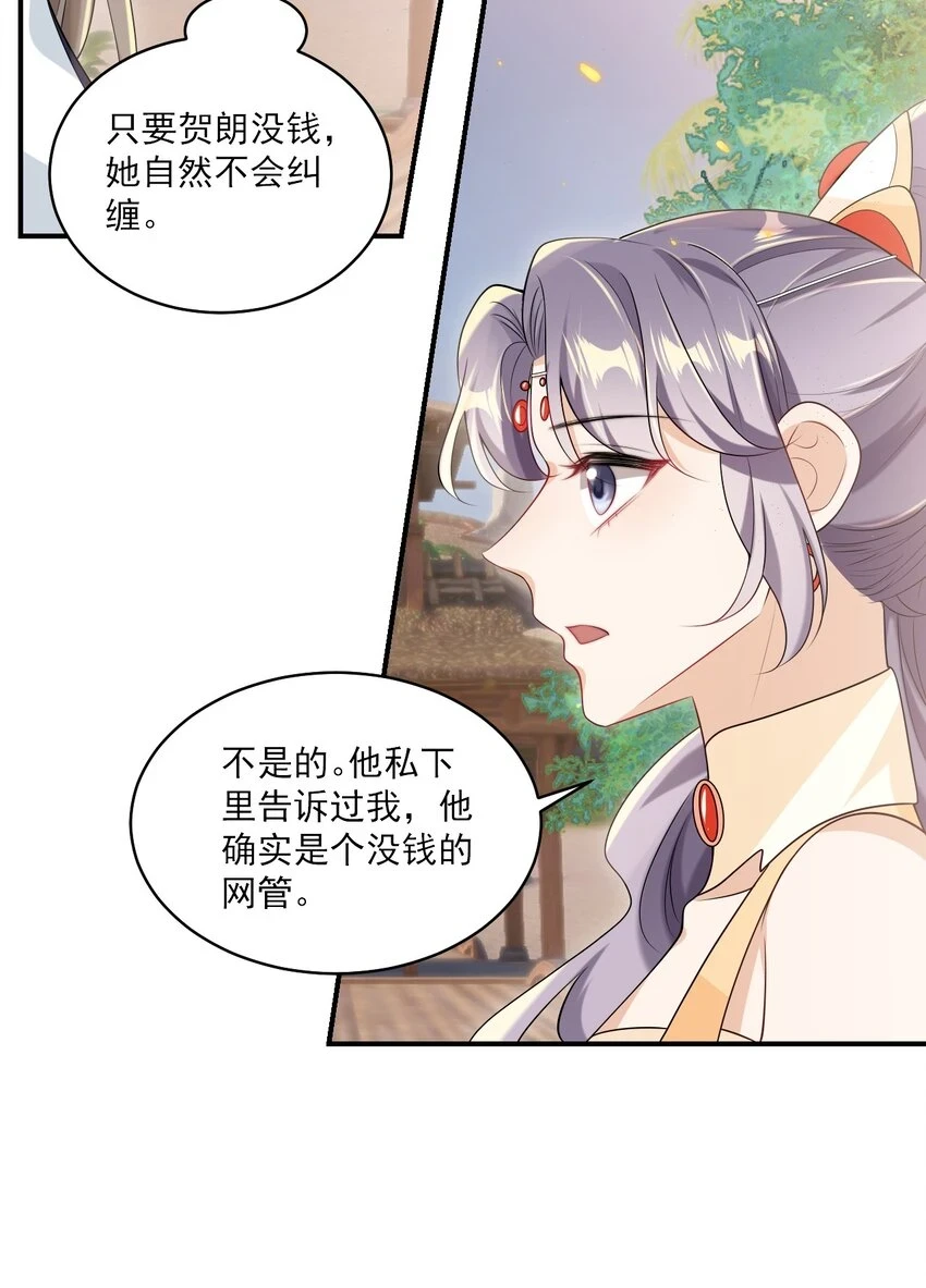 052 我的老婆好浪漫啊～23
