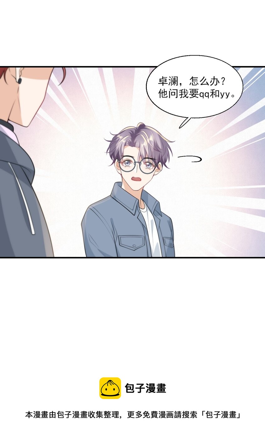 012 乖，叫哥哥！16