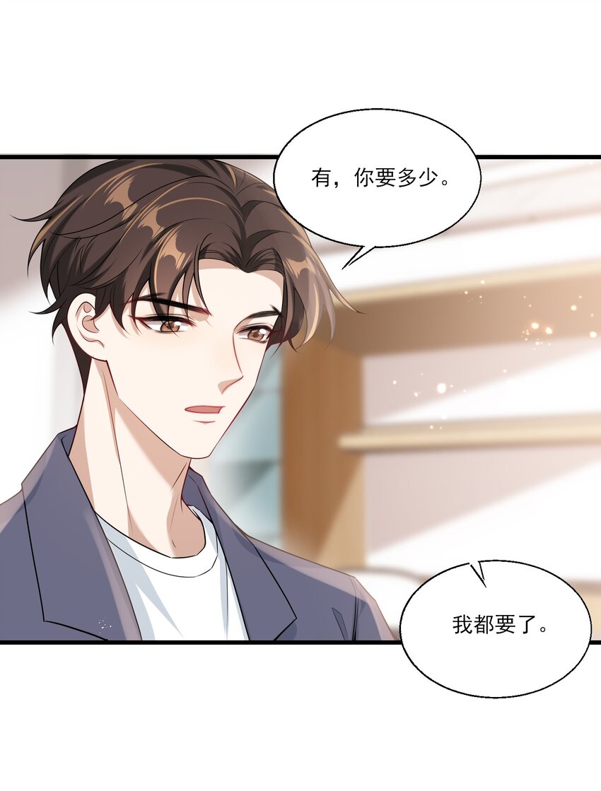 025 哥哥，你骂我吧！28