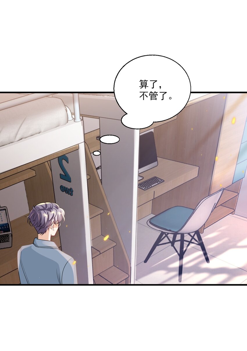 037 联姻？！38